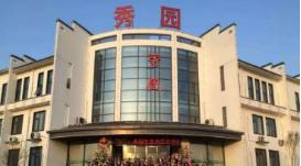 郑州中牟雁鸣湖秀园拓展培训基地